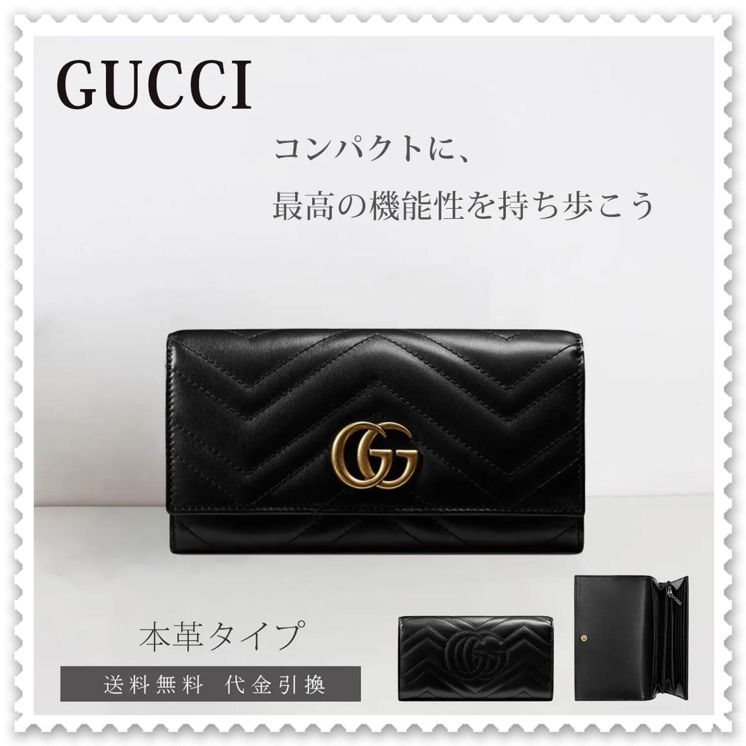 GUCCI(グッチ) 〔GGマーモント〕 コンチネンタルウォレット