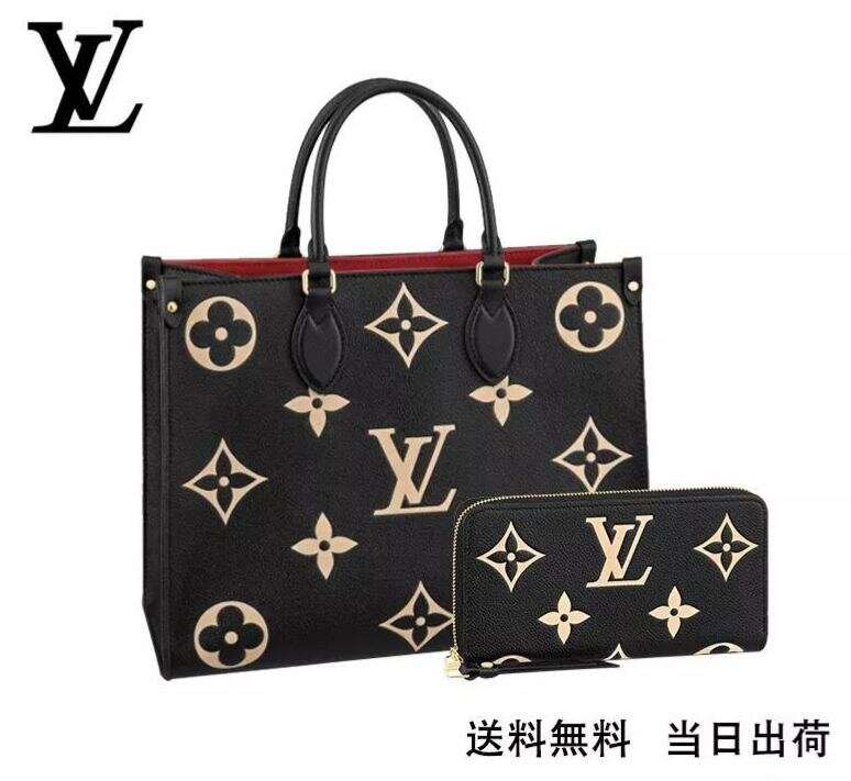 LOUIS VUITTON オンザゴー MM 長財布 2点セット お得 Ref:M45495+M80481