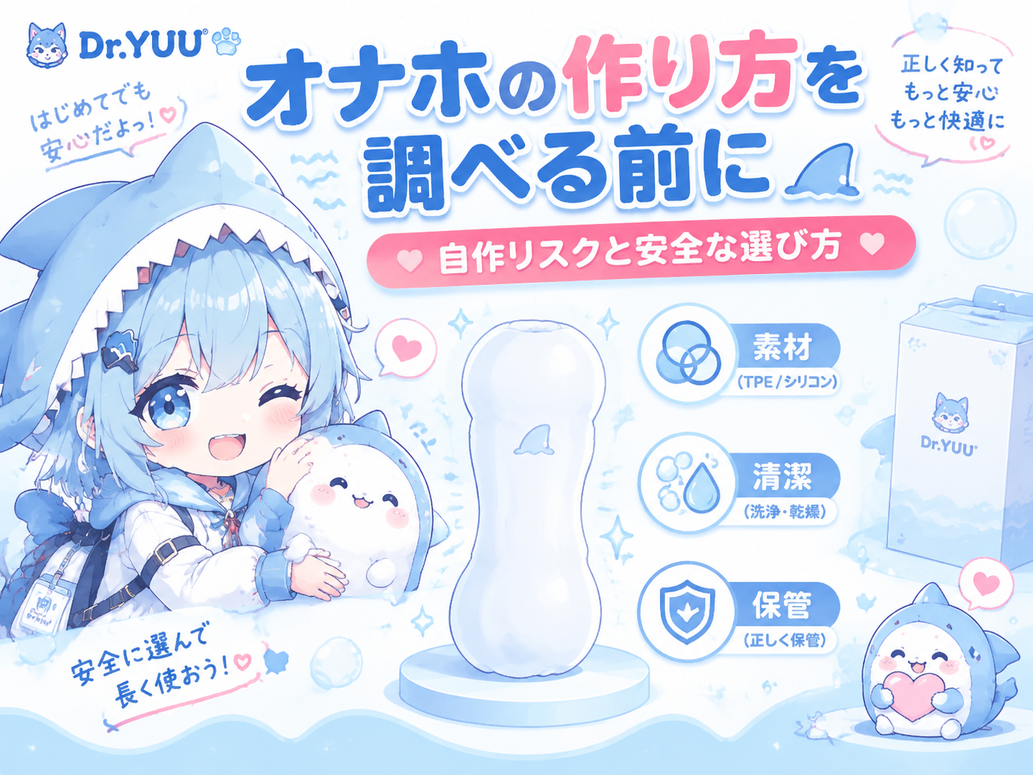 Male masturbator cleaning guide cover image