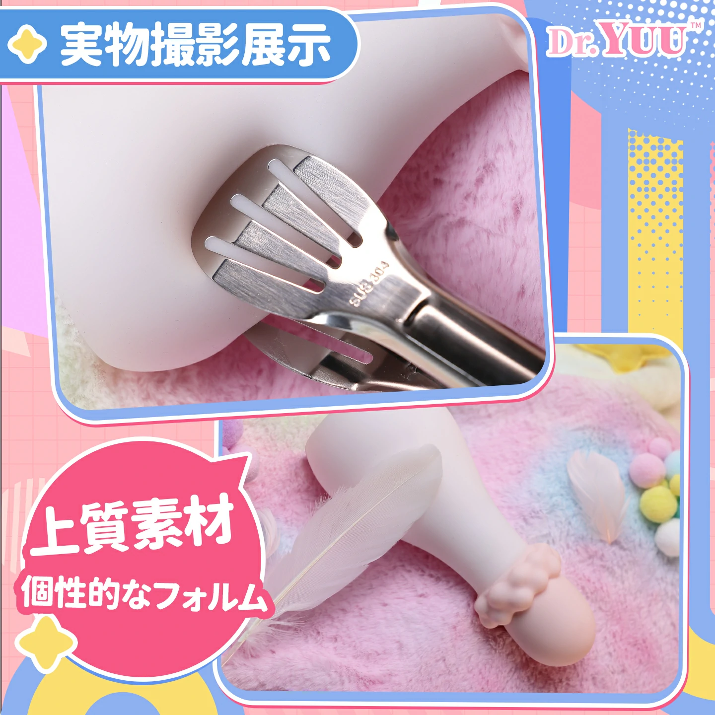 Dr.YUU 双子ヨーヨーカップの実物撮影展示。上質素材フォルムと個性的なカップ形状を紹介