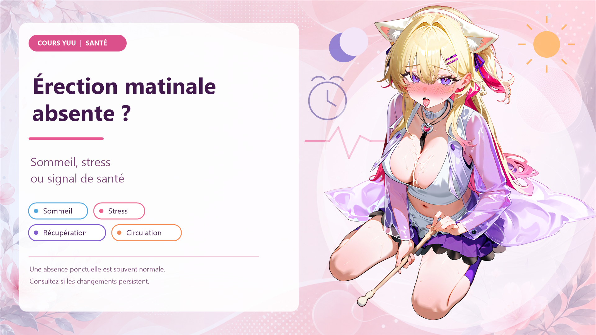 【Cours YUU】Que signifie l’absence d’érection matinale chez les hommes ?