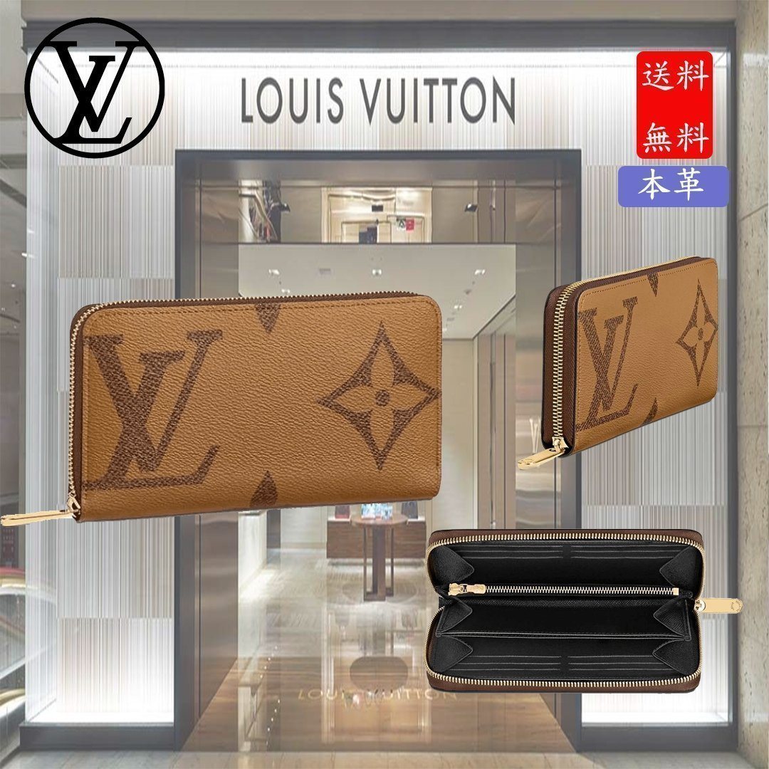 LOUIS VUITTON（ルイヴィトン）ジッピー・ウォレット