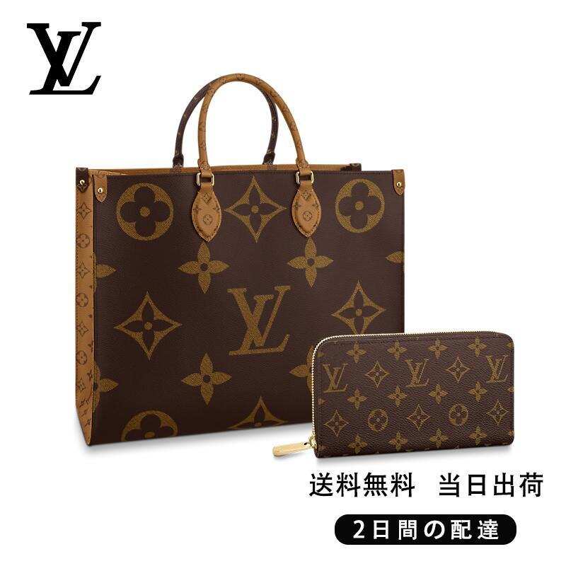 LOUIS VUITTON ルイヴィトン トートバッグ 長財布 2点セット お得 Ref:M45320+M60017