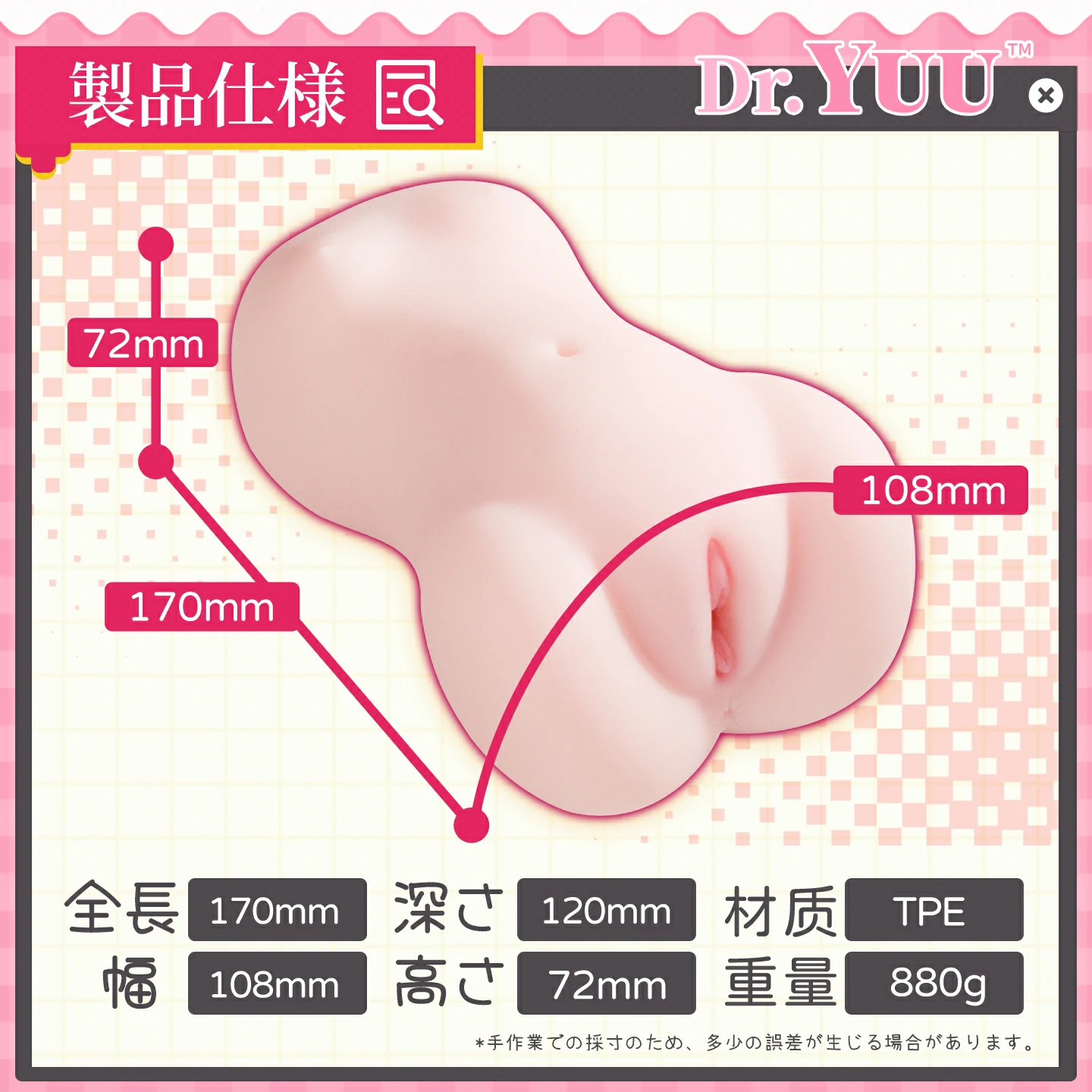 Dr.YUU耐久性と柔軟性を高めたTPE素材のメンズトイ紹介画像