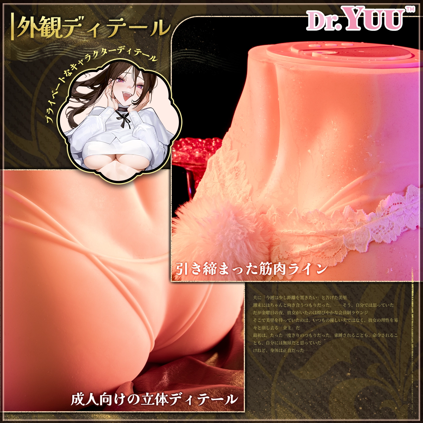 水感フィードバックと8段階振動を実写で示すDr.YUU潮湧きリアルヒップ画像。