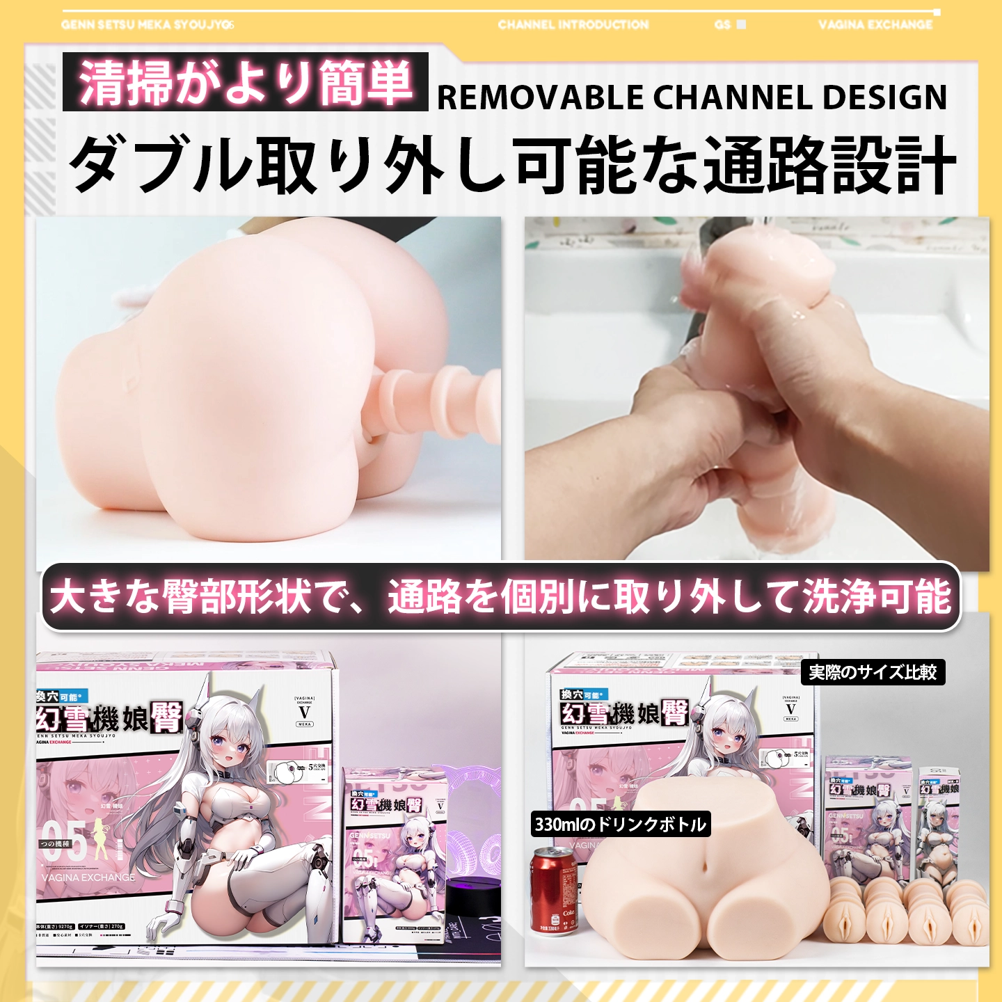 交換式インナーホールを備えた大型ヒップ型オナホール