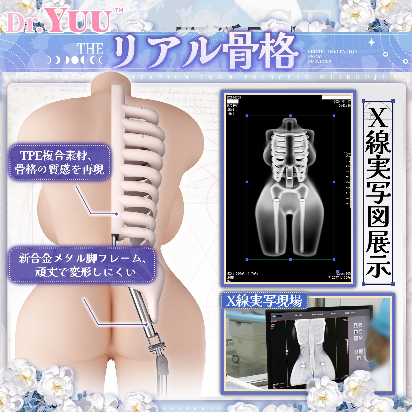 美骨の柔姫 Lily 前後2穴の内部テクスチャ