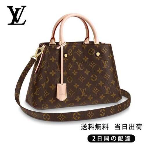 LOUIS VUITTON モンテーニュ BB REF:M41055 MONTAIGNE MMバッグ