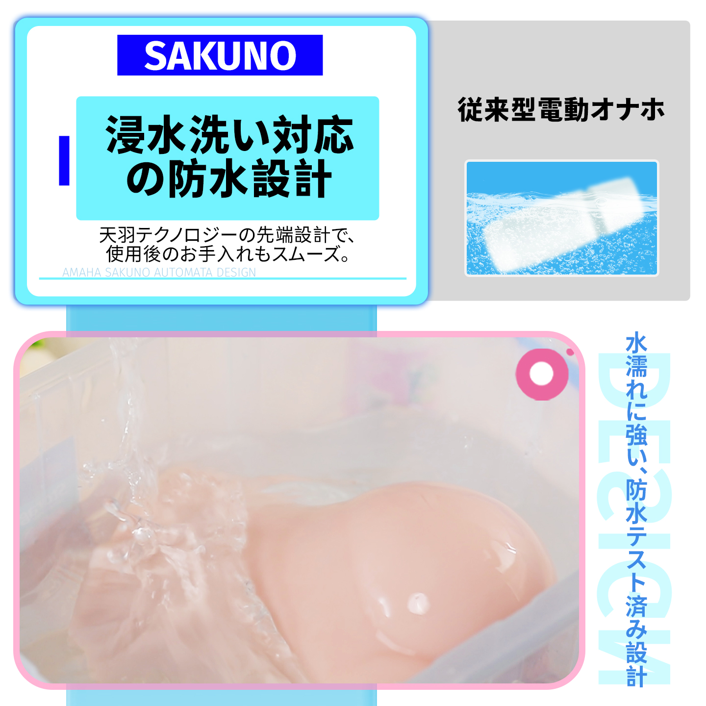 Dr.YUU 桜乃ちゃん浸水洗い対応の防水設計とお手入れ方法紹介画像