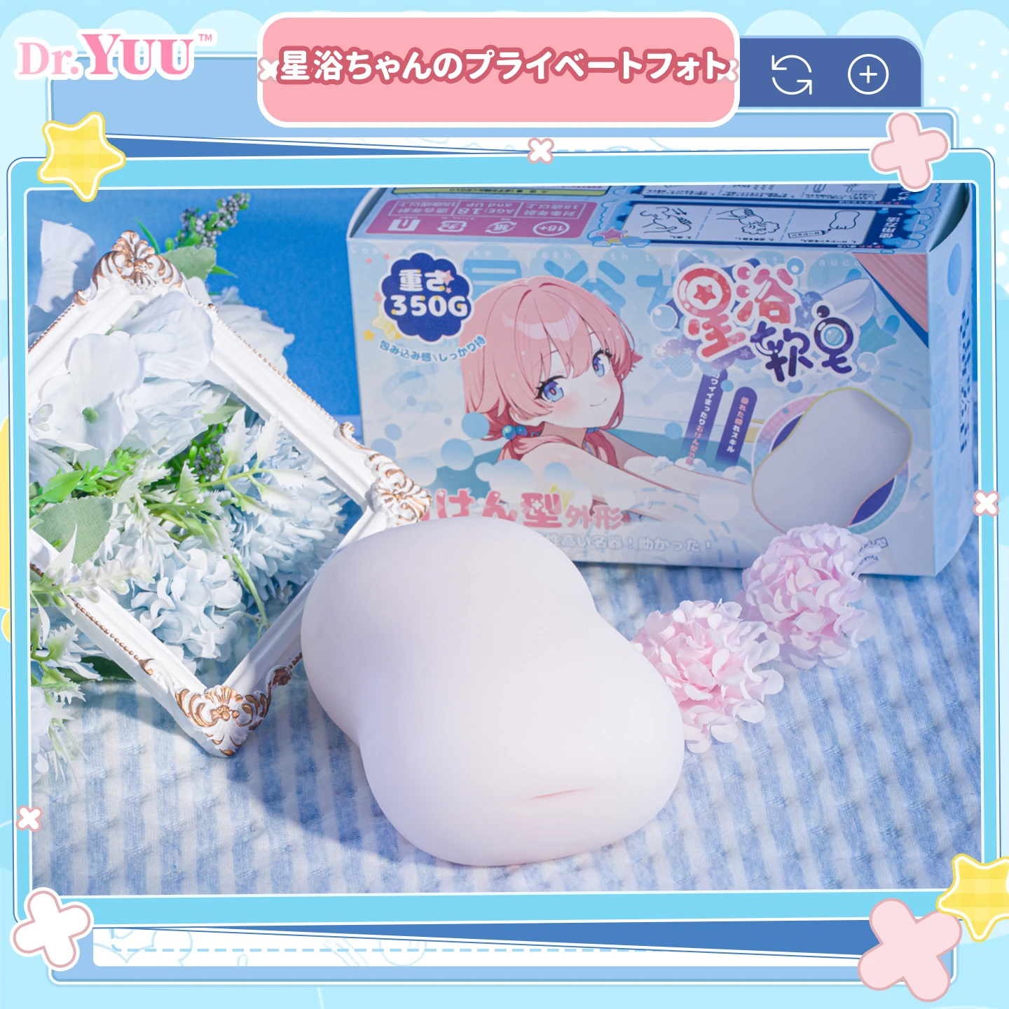 星浴ソフトソープの製品実写。石けん型本体とキャラクター入り商品パッケージ