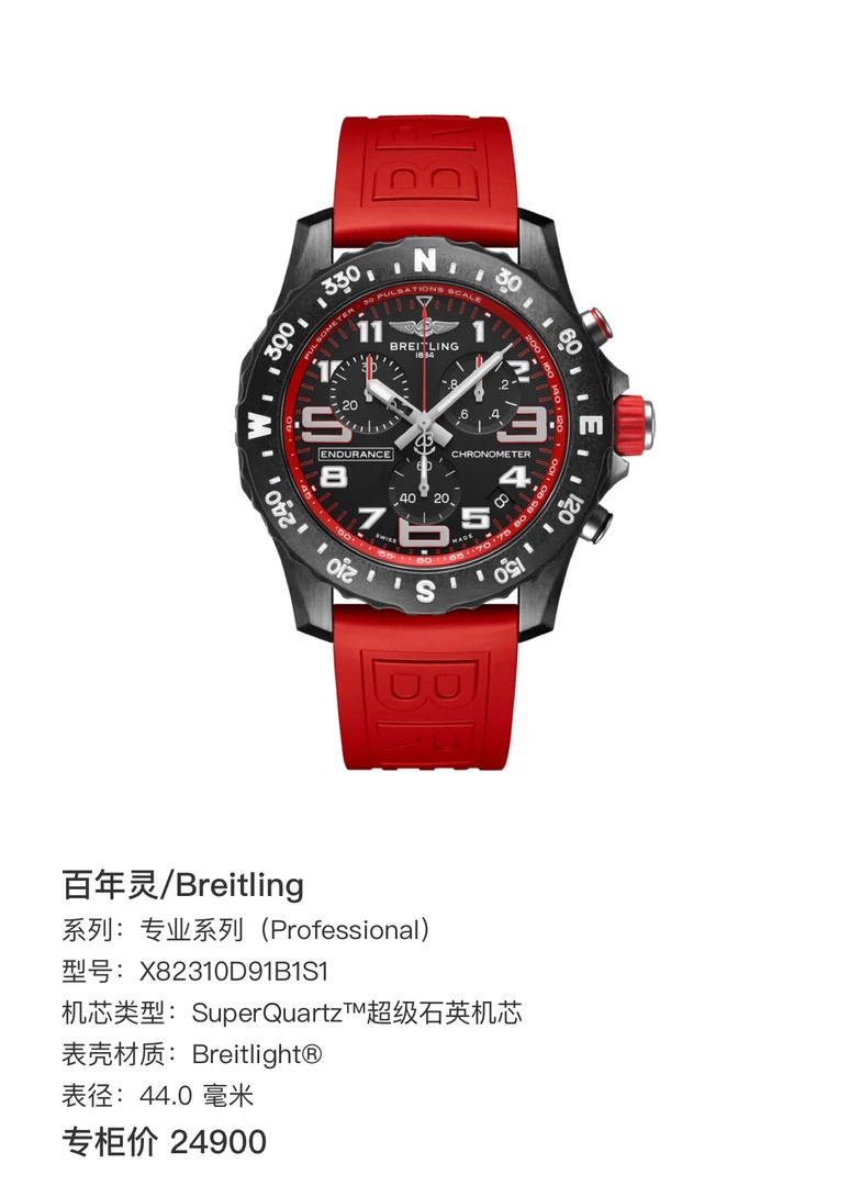 [Super Clone]Breitling   X82310D91B1S1