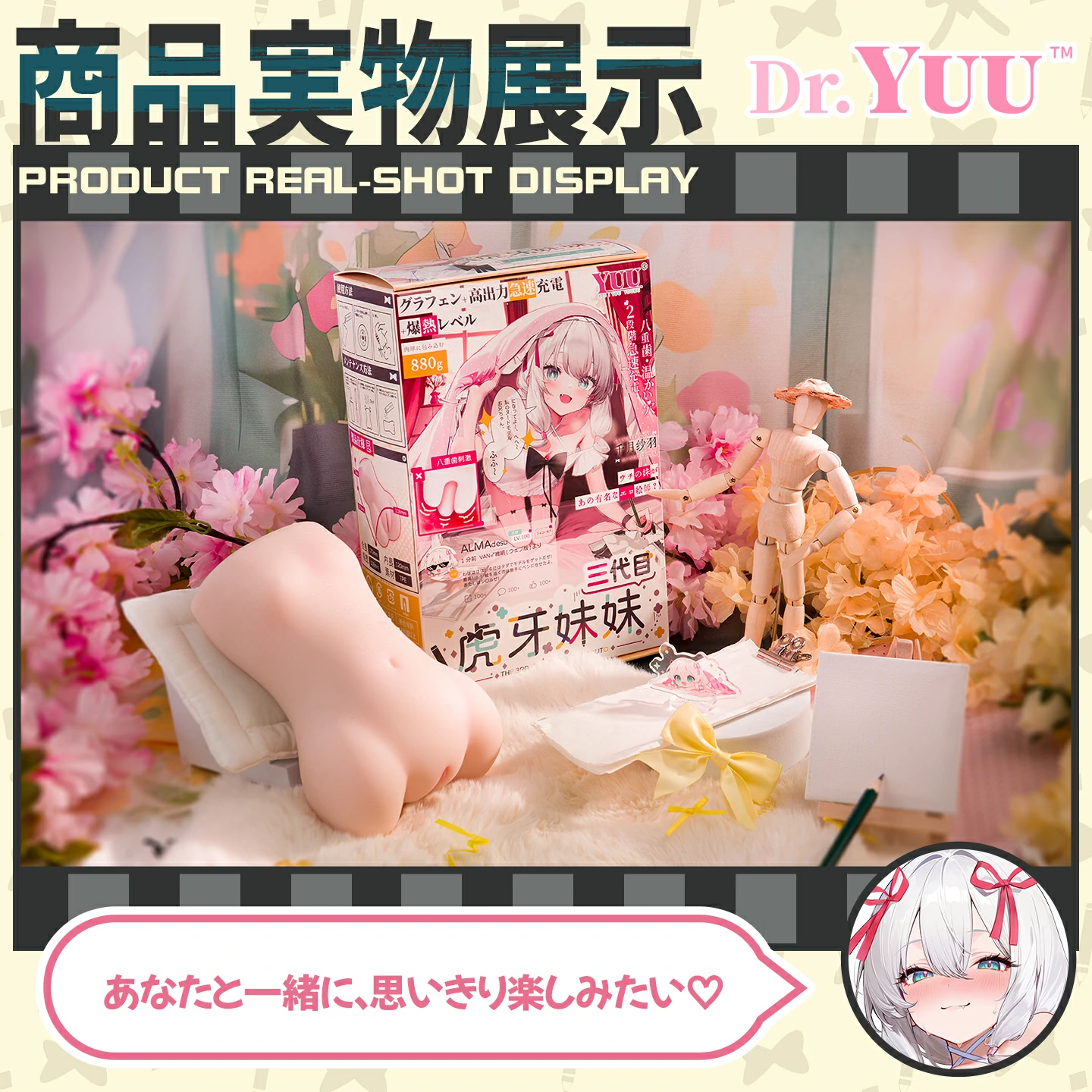 Dr.YUU 三代目八重歯妹のグラフェン加熱と2段階温度調整を紹介する商品画像
