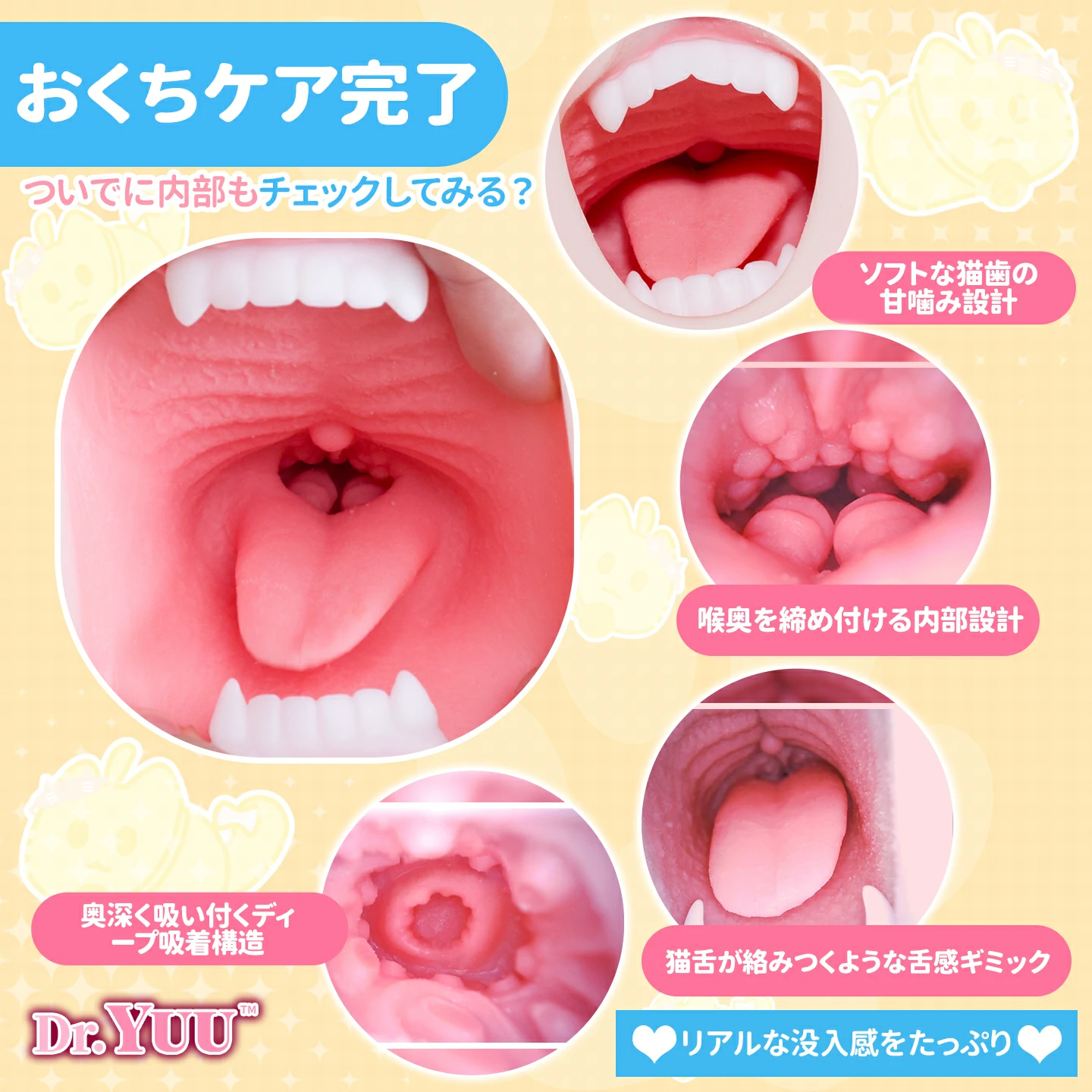 Dr.YUU  軽量・静音設計の自動オナホールと電動メンズトイ人気カテゴリー
