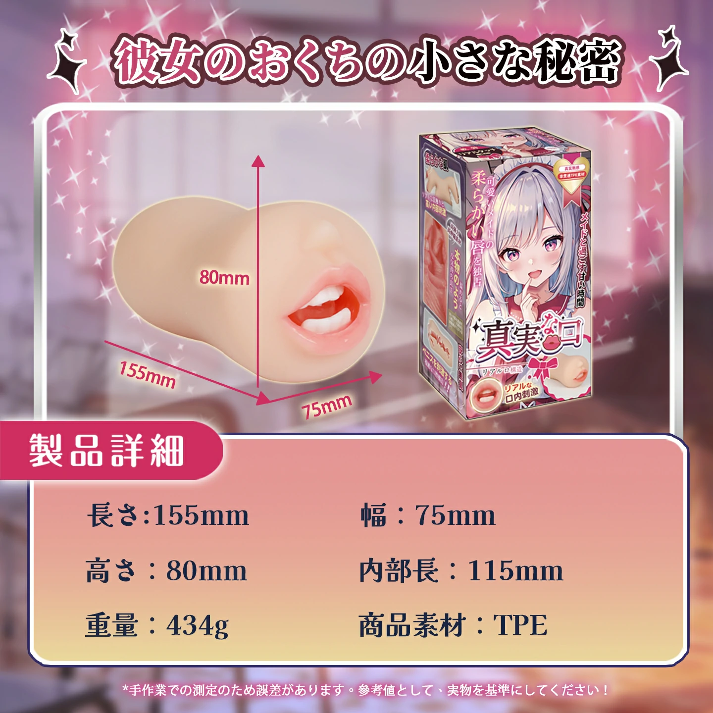 Dr.YUU「真実の口」の素材特性紹介。弾力性と伸縮性のあるボディ、肉厚構造、口型内部のディテールを掲載