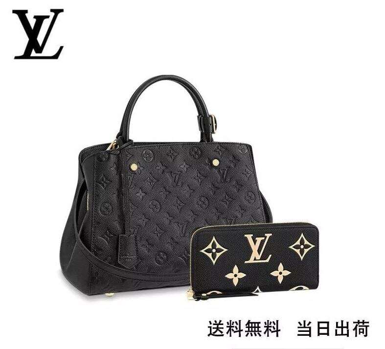 LOUIS VUITTON モンテーニュ MM 長財布 2点セット お得 Ref:M41048+M80481