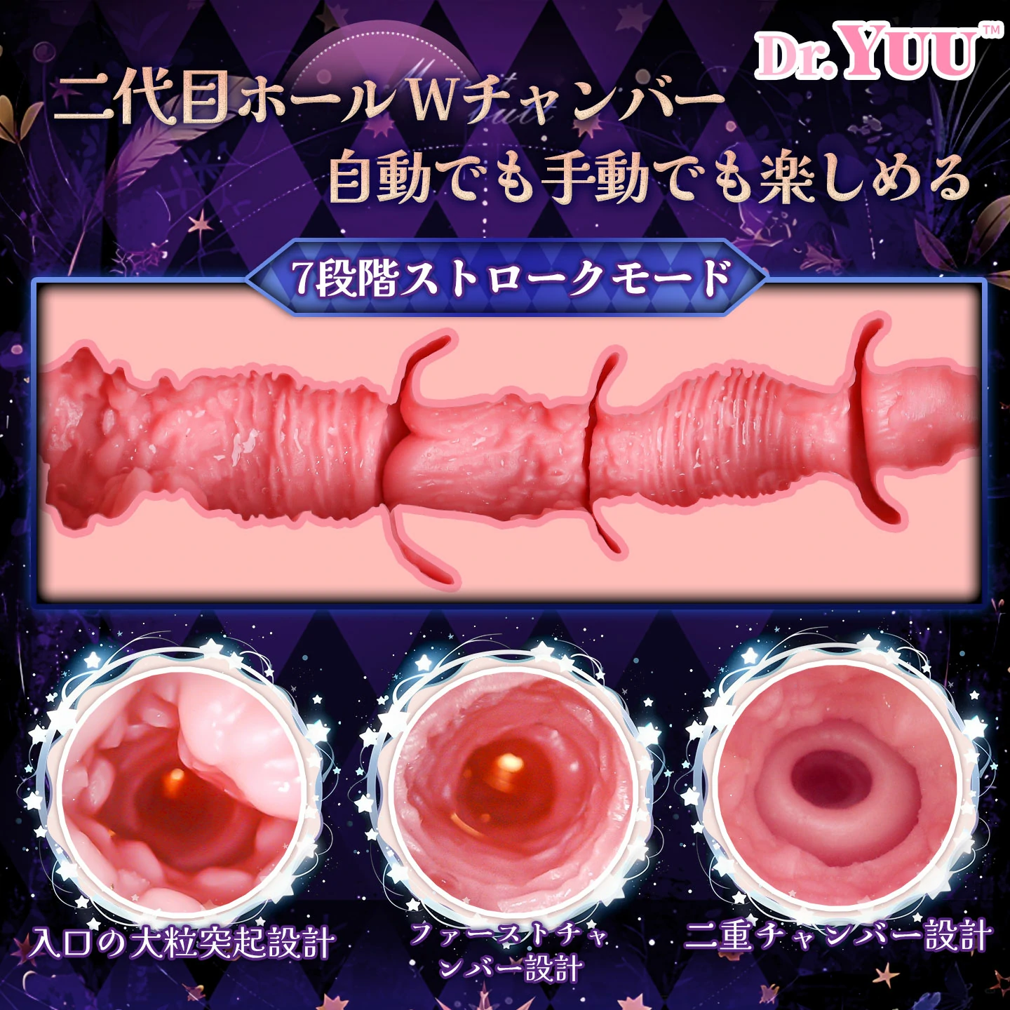 腰振りサキュバス二代目のホール内部構造。7段階ストロークモード、入口の大粒突起、二重内部構造を紹介