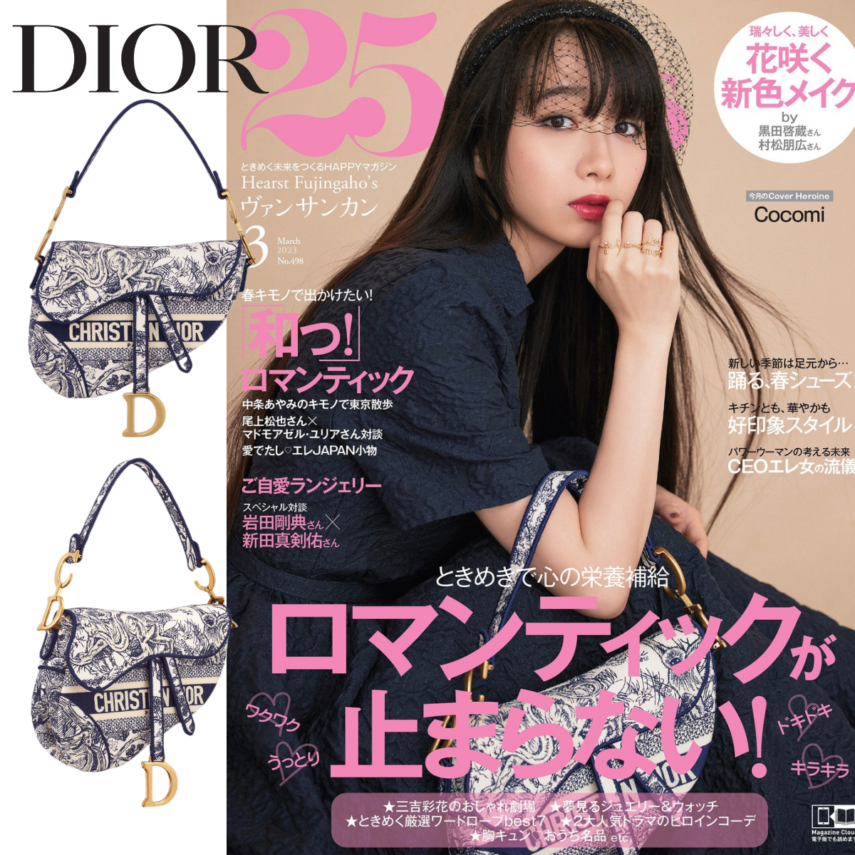 【CHRISTIAN DIOR】🔥「25ans」💓掲載Cocomi大人気の★「サドル」バッグ★完売続出★限定30個お早めに！😍