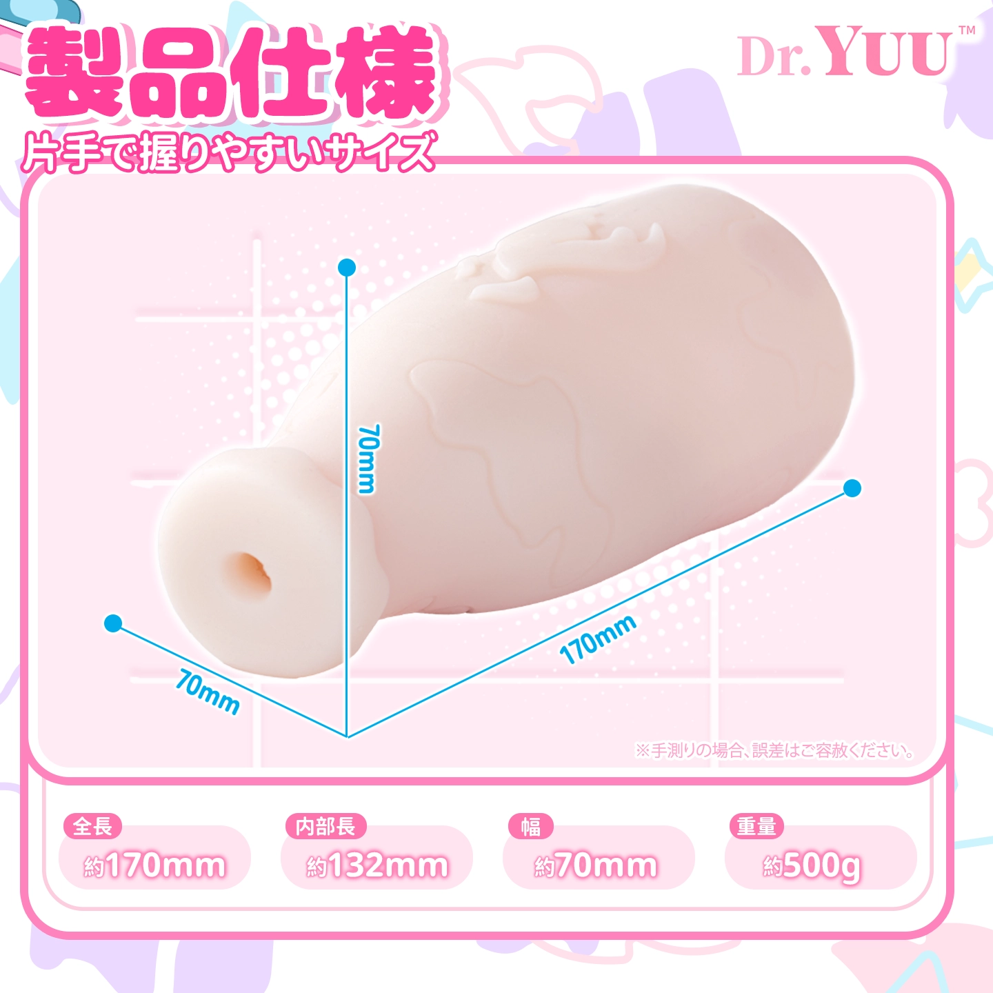片手で握りやすいサイズを表示したDr.YUU温感ボトル二代目オナホール画像。
