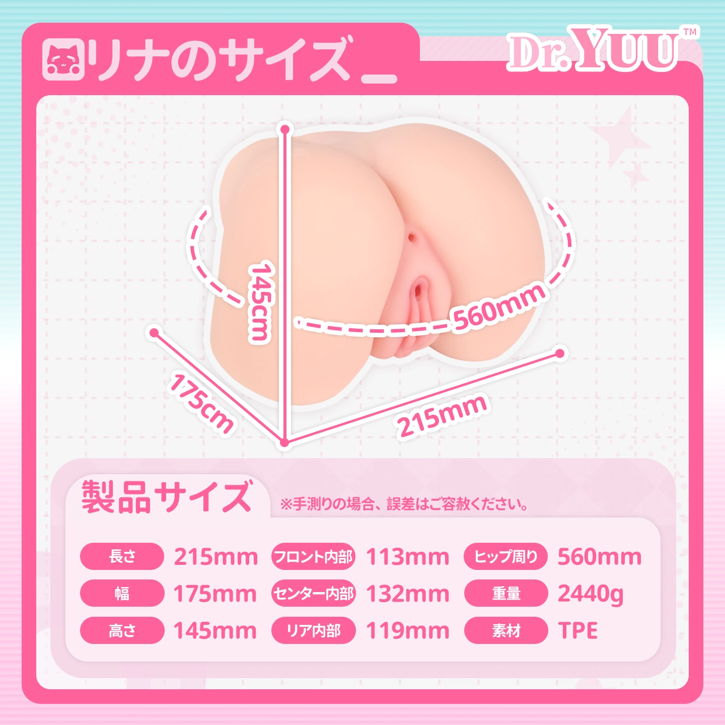 サイズと重量を記載したDr.YUU梨奈3ホールヒップ型メンズトイの仕様画像。
