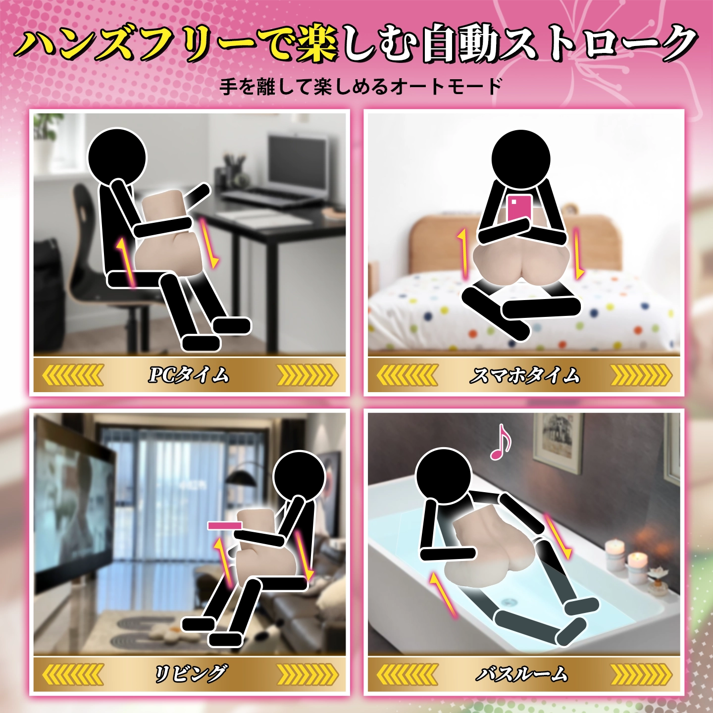 深田えいみオートストロークヒップのハンズフリー使用イメージ
