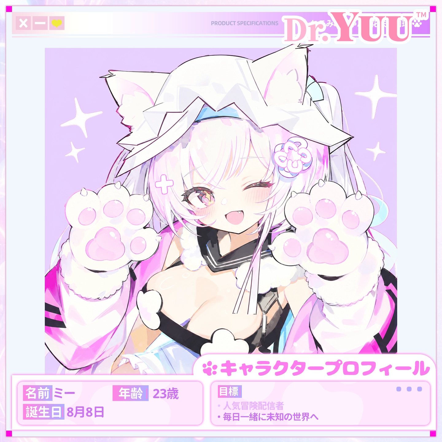 23歳の猫キャラクターと猫の手モチーフ オナホール