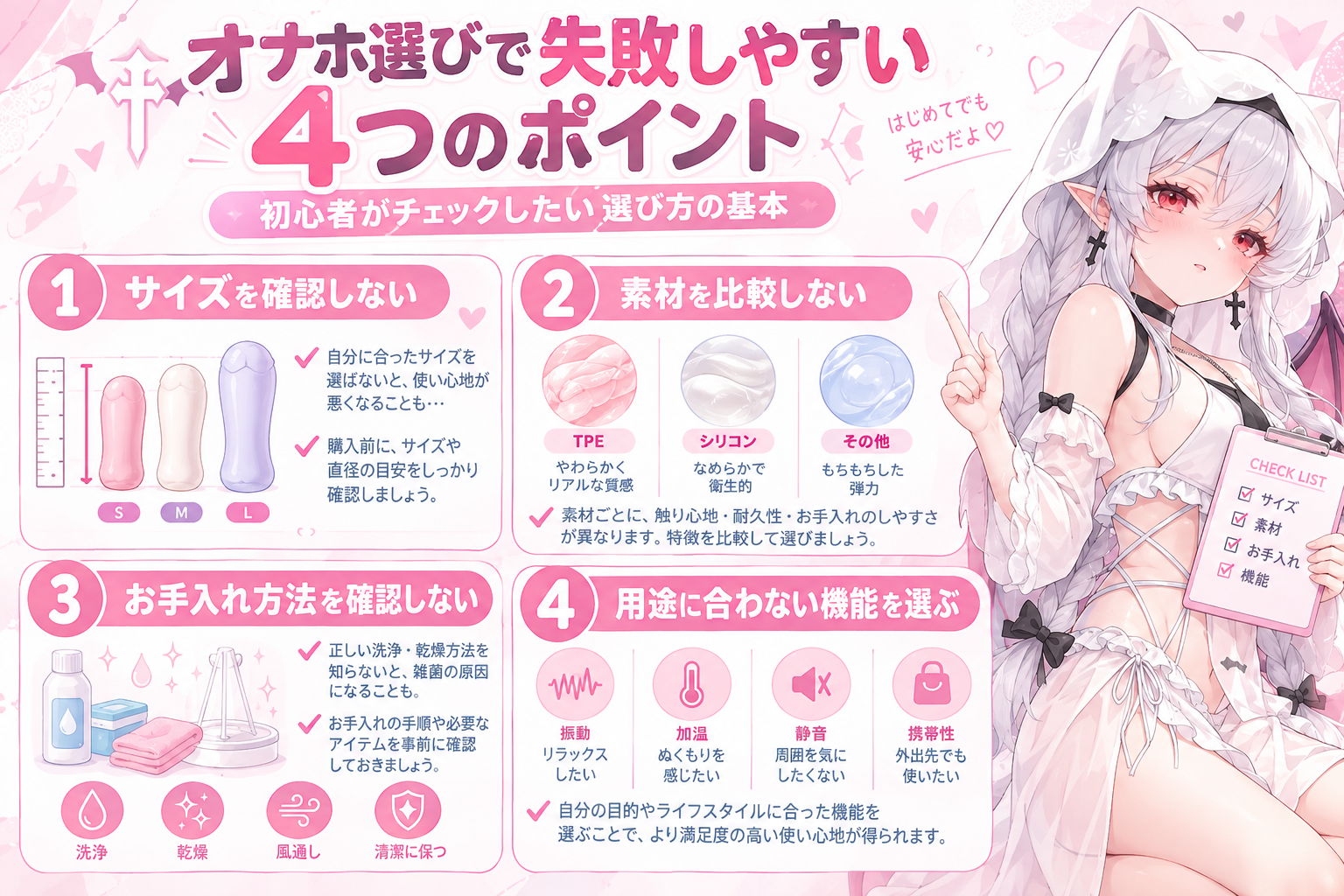 Male masturbator cleaning guide cover image