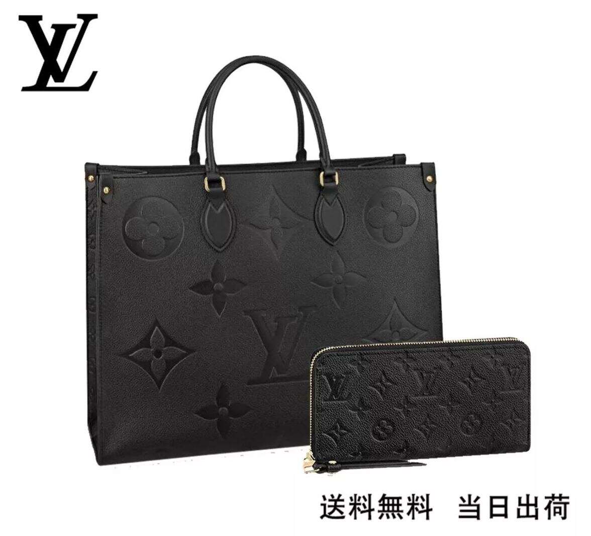 LOUIS VUITTON オンザゴー GM 長財布 2点セット お得