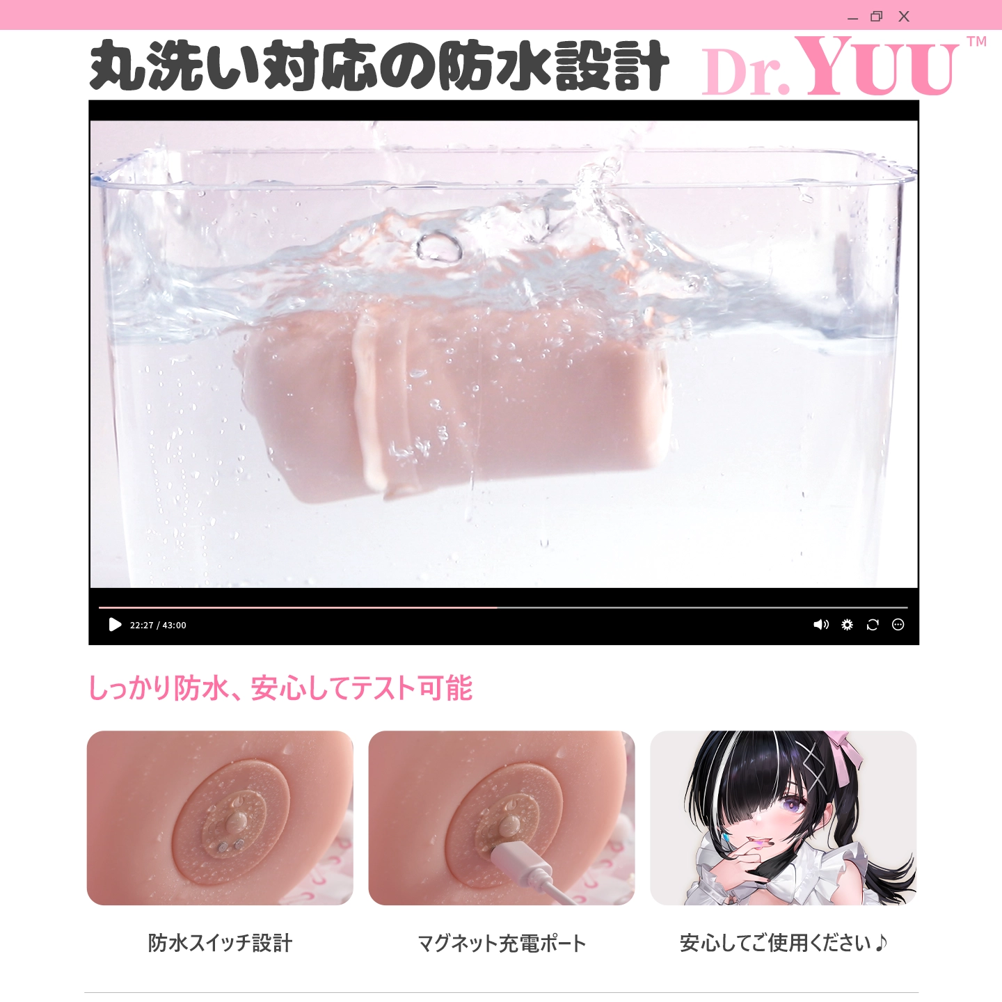 防水設計とマグネット充電ポートを紹介した機能説明画像