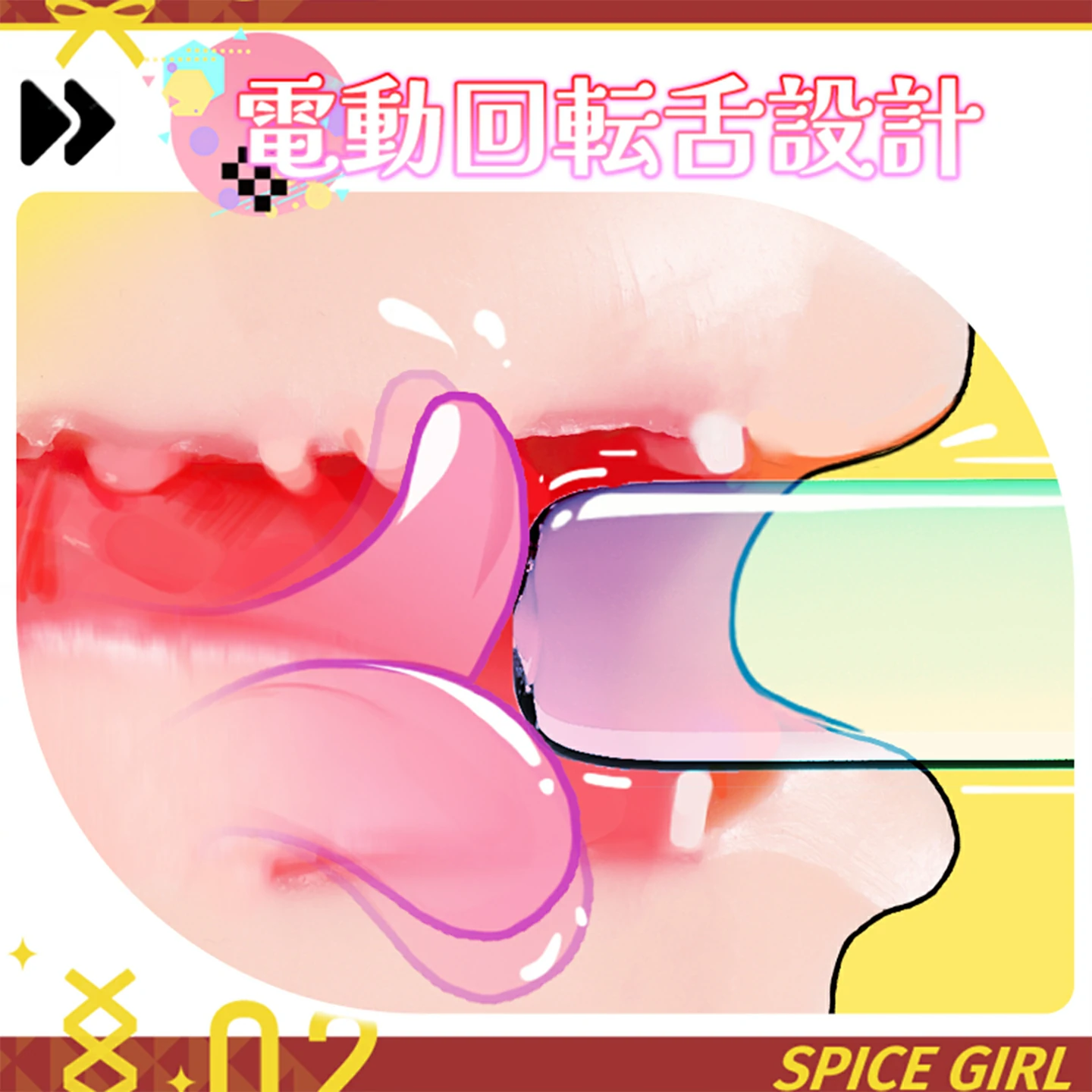 口元内側で動く回転舌ギミックを描いたDr.YUUマリン3D回転舌オナホール画像。