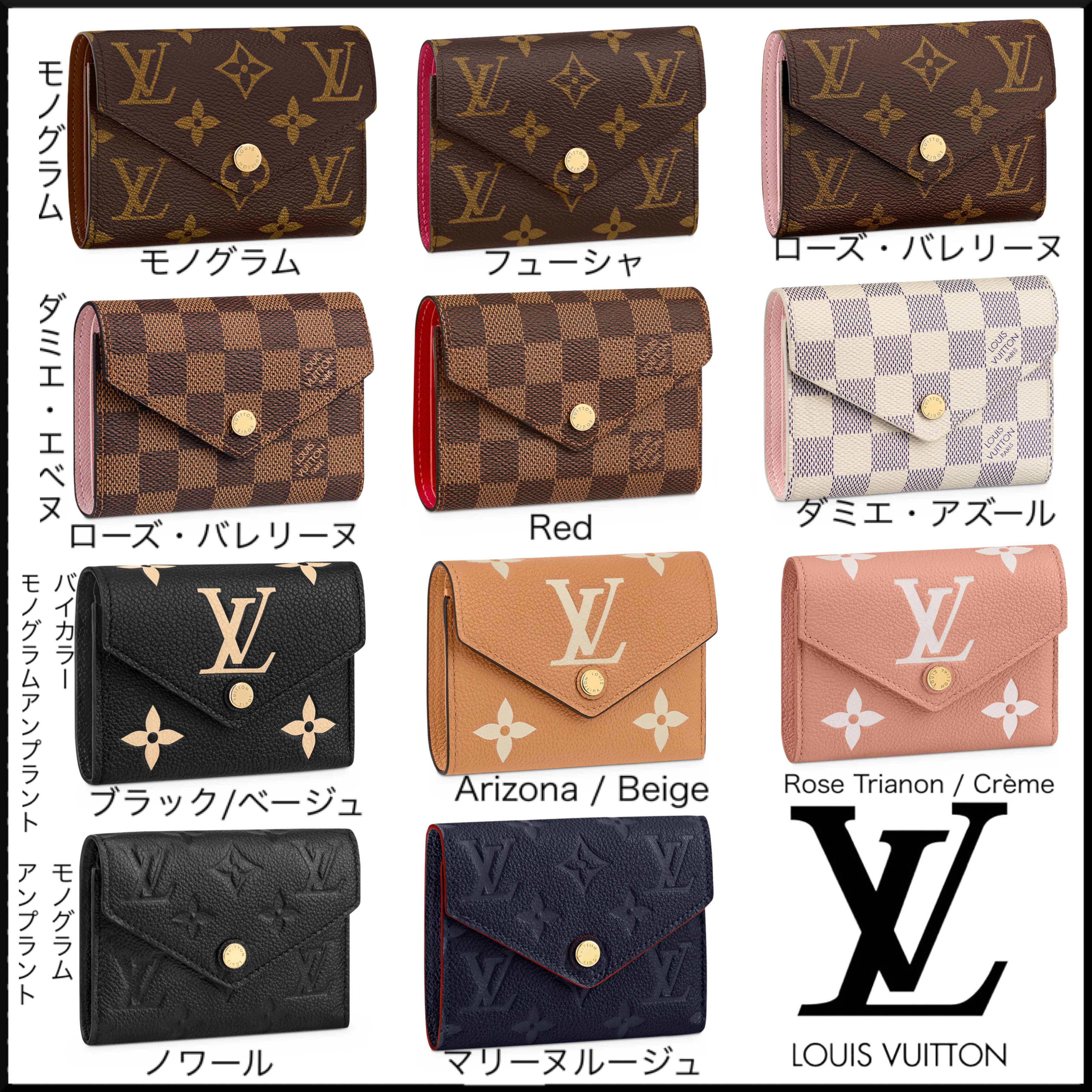 人気★Louis Vuitton ポルトフォイユ・ヴィクトリーヌ ミニ財布