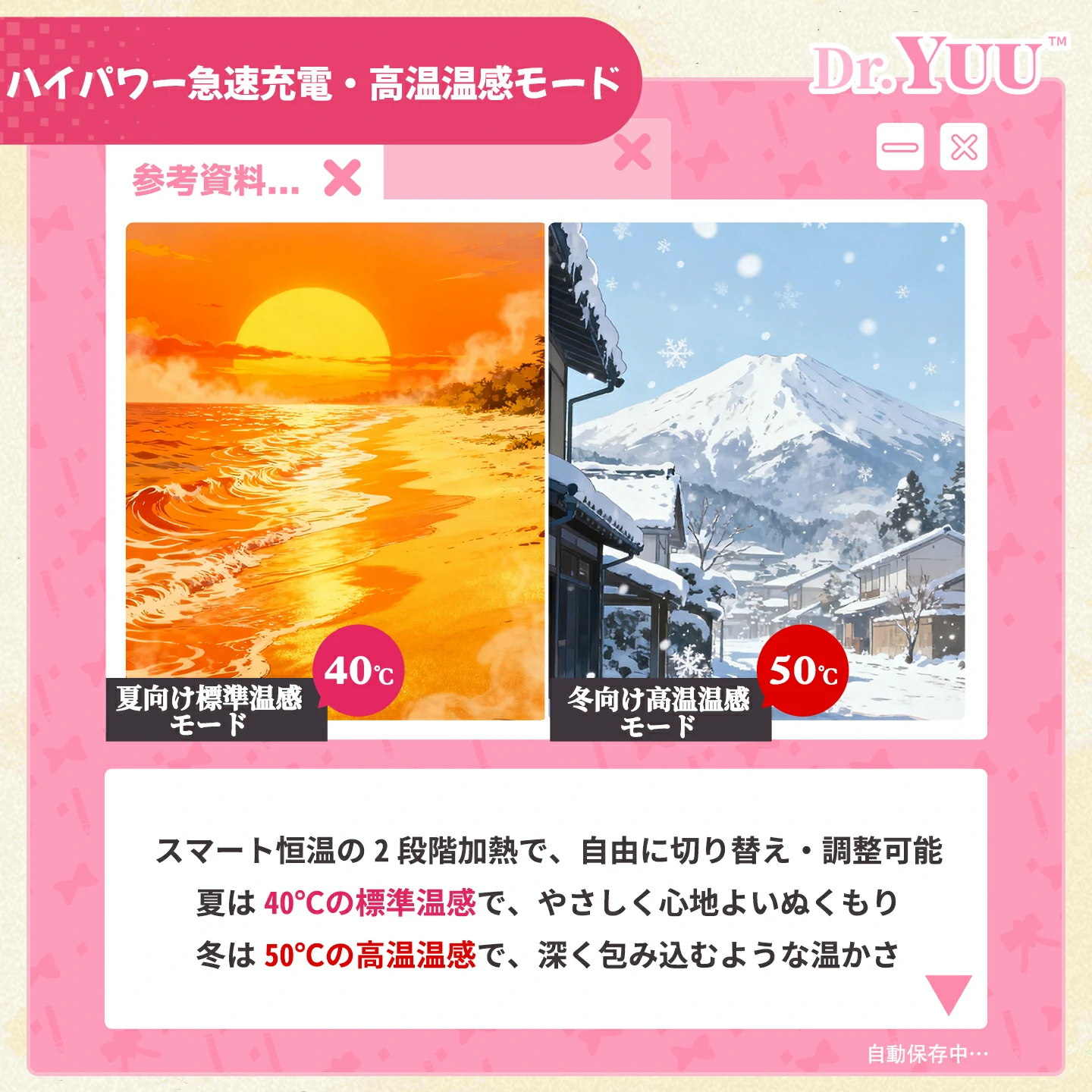 Dr.YUU急速充電と高温震気モードを備えた八重歯妹メンズトイ画像