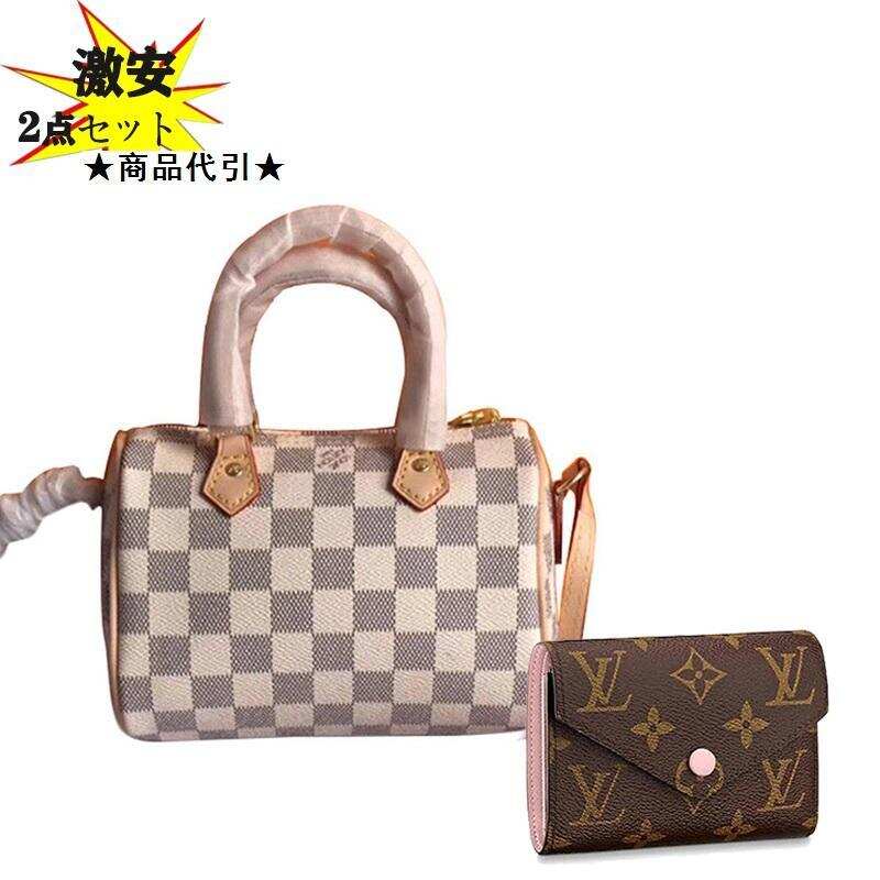 Louis Vuitton ルイヴィトン トートバッグ 肩かけバッグ ショルダーバッグ 財布 2点セット お得