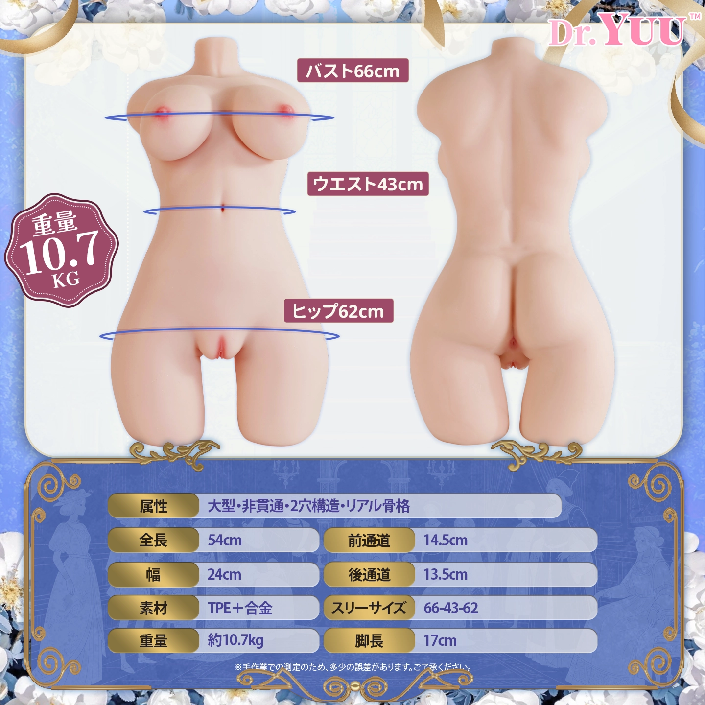 美骨の柔姫 Lily 54×24cm・約10.7kgの製品仕様