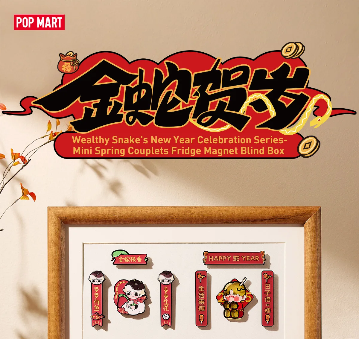 POP MART