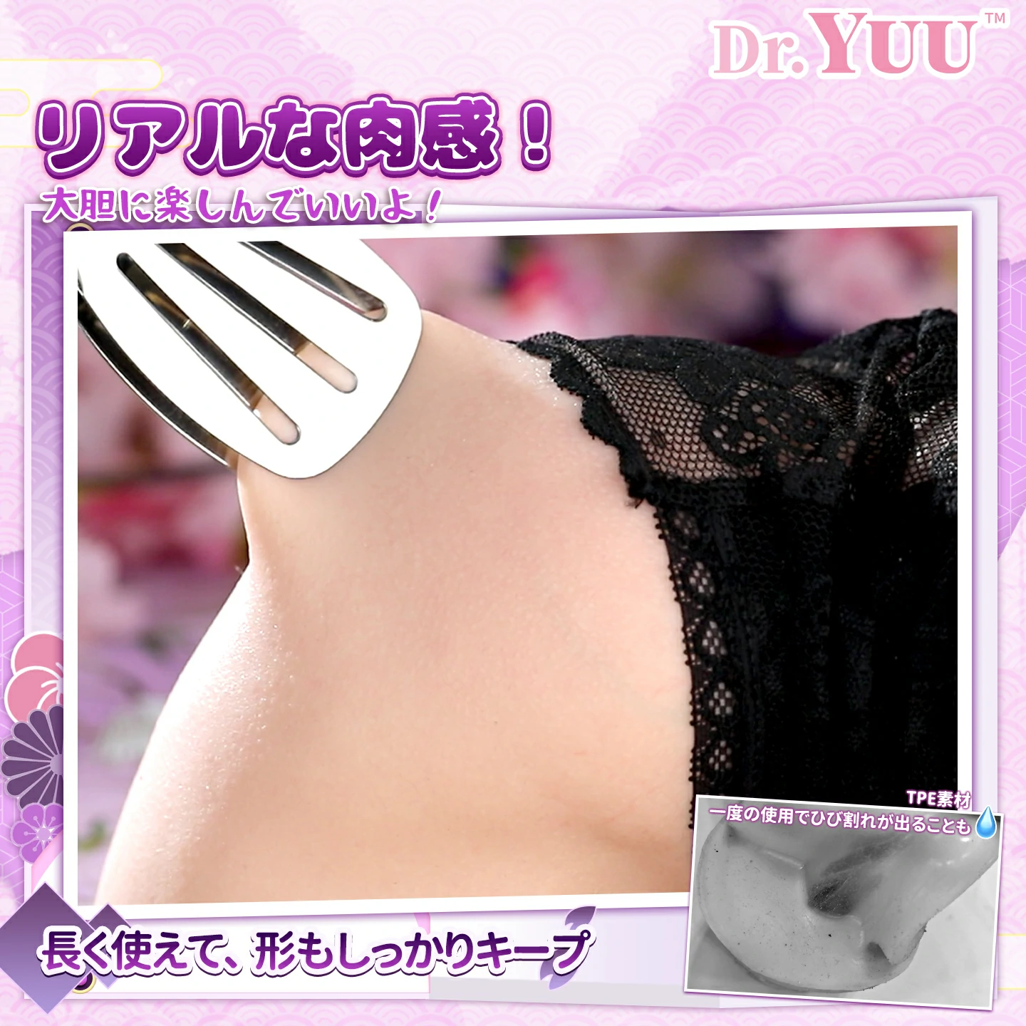 Dr.YUU「極楽の美尻」の前後2種類のホール内部構造。最奥部、粘膜風テクスチャ、刺激ポイント、立体的な凹凸を紹介