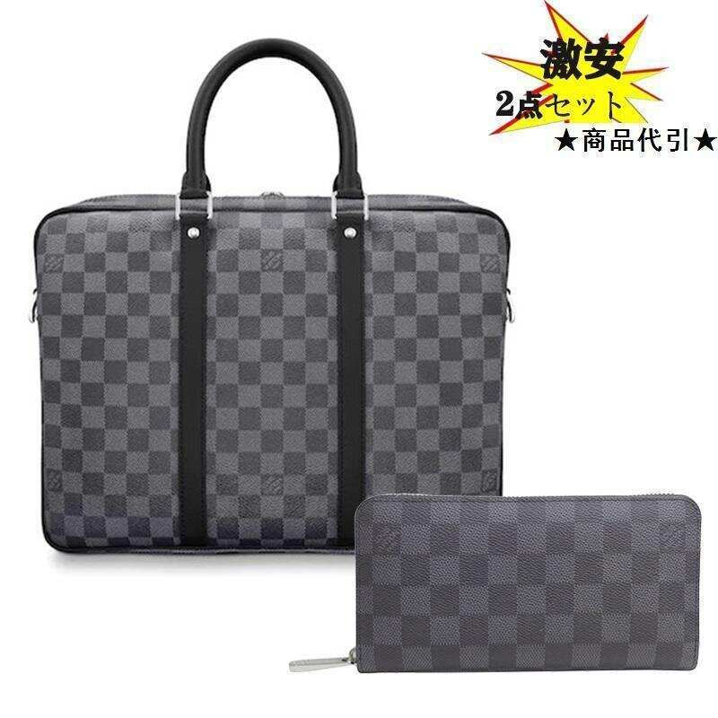 Louis Vuitton ルイヴィトン ★ ハンドバッグ ビジネスバッグ 長財布 2点セット お得