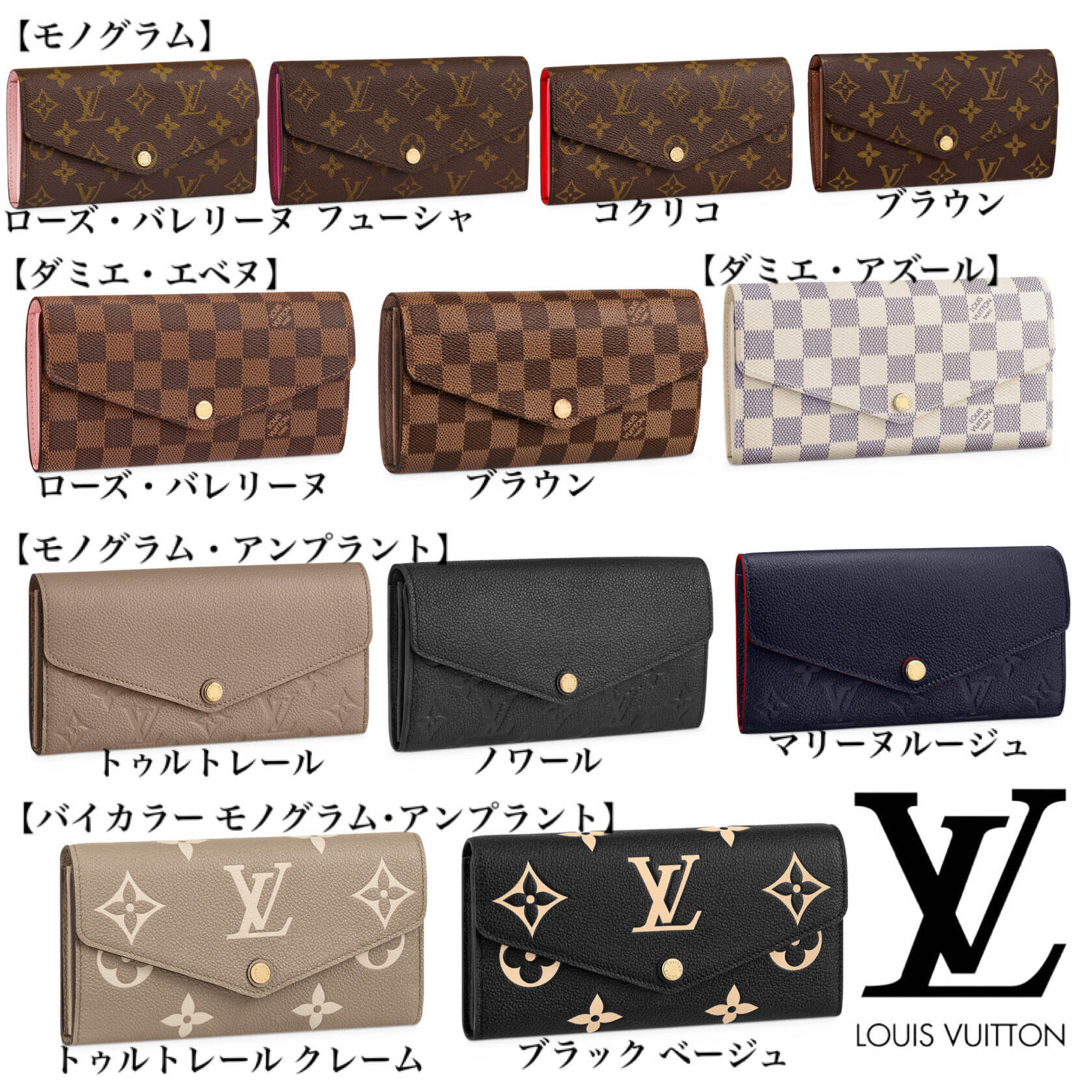 大人気★Louis Vuitton ポルトフォイユ・サラ