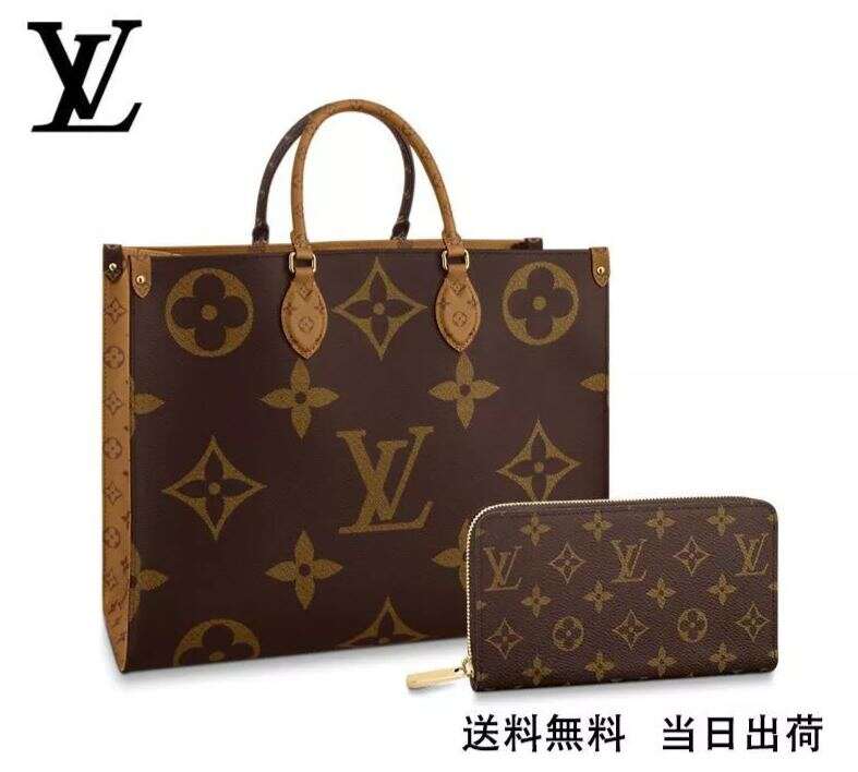 LOUIS VUITTON ルイヴィトン トートバッグ 長財布 2点セット お得 Ref:M45320+M60017